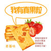 Totaste土斯草莓夹层饼干360g早餐饼干蛋糕儿童孕妇解馋休闲小零食伴手礼 商品缩略图5