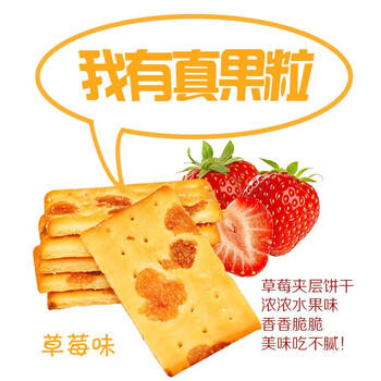 Totaste土斯草莓夹层饼干360g早餐饼干蛋糕儿童孕妇解馋休闲小零食伴手礼 商品图5
