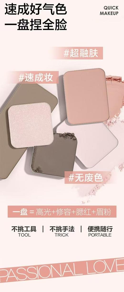 恋火塑颜面部综合盘【宝库优选】 商品图2