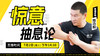 【7月2日】惊意抽息论——功夫课堂 商品缩略图0