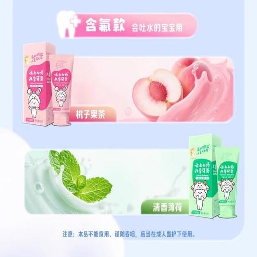 云南白药益生菌儿童牙膏6-12岁清香薄荷香型60g/支 商品图2