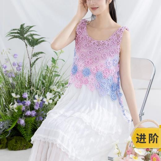 苏苏姐家拾夏繁花背心手工diy编织钩针蕾丝线毛线团自制上衣材料包 商品图0