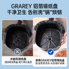 GRAREY  铝箔锡纸盘  100个 商品缩略图2