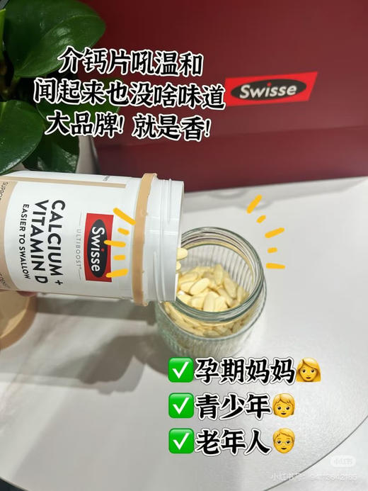 sw钙片mini 商品图0