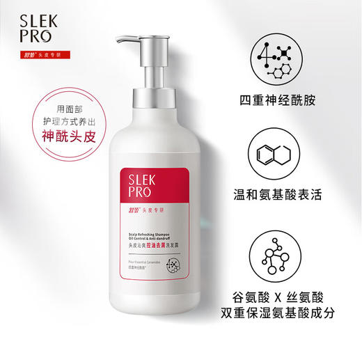 舒蕾 头皮沁爽控油无硅油去屑洗发露711ml/瓶 商品图0