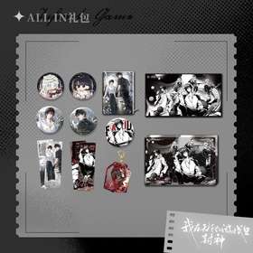 【现货】猫耳FM 我在无限游戏里封神广播剧周边第五期  