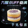 九曜buff叠满 商品缩略图8