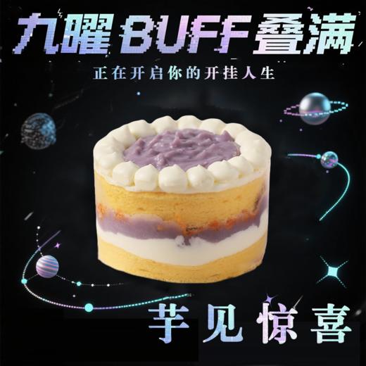 九曜buff叠满 商品图8