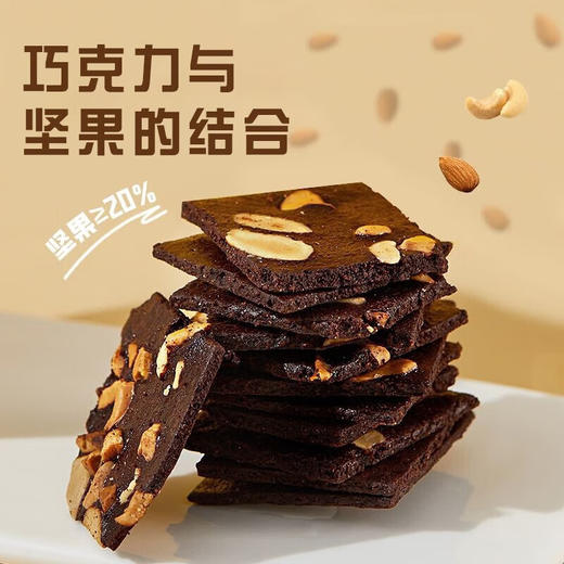 I`m bruno巧克力味/摩卡味脆皮布朗尼60g 每一口都藏着香脆 058971/058970 商品图3