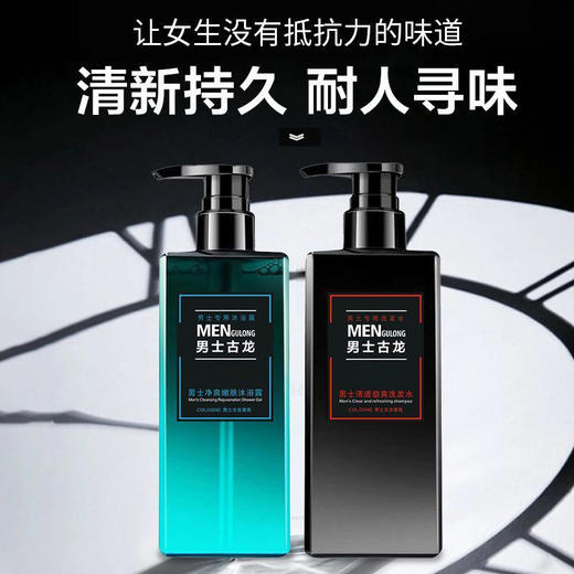 男士古龙沐浴露 滋润清洁沐浴露,去头屑深层清洁清爽控油 商品图7