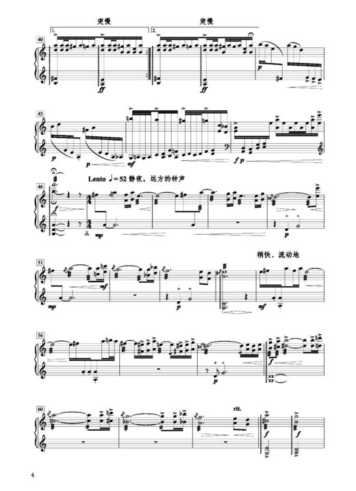 扬琴原创音乐作品精选 重奏卷/独奏卷套装2本 李玲玲 编著 扫码可获部分电子乐谱 商品图3