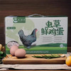 贵州农特产品鸡蛋30枚/盒虫草鲜鸡蛋 商品缩略图0
