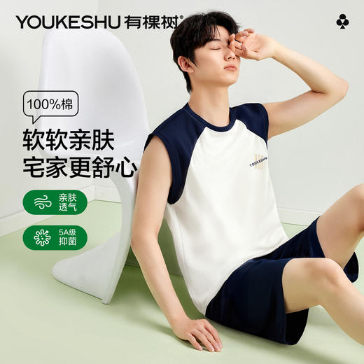 【有棵树】【100%纯棉】【L-3XL】男士家居服背心短款套装 商品图0