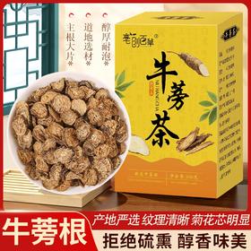 【100积分+19.9元】毫创百草 牛蒡茶 100g/盒 醇香味美呵护健康