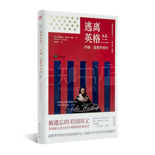 读懂清教四书 商品图3