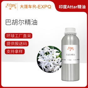 巴胡尔精油 Bakhoor Oil 印度直采 原料批发芳疗护理调香