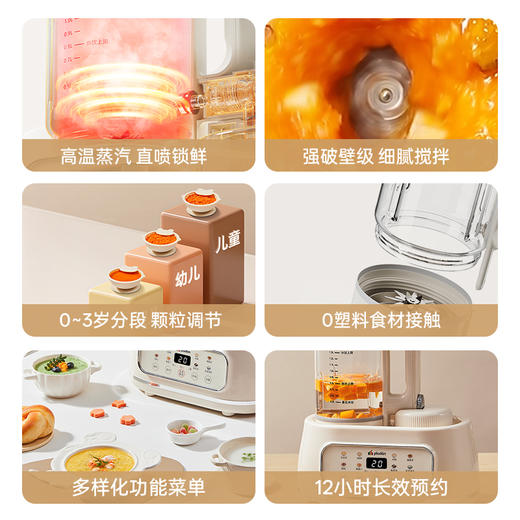 浦利顿婴幼儿辅食料理机蒸汽破壁机流食搅拌蒸煮一体多功能烹饪机0涂层蒸汽加热PLD-OKW-511E 商品图1