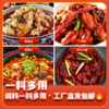 川派清油火锅底料 商品缩略图2