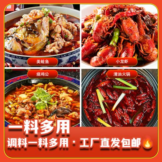 川派清油火锅底料 商品图2