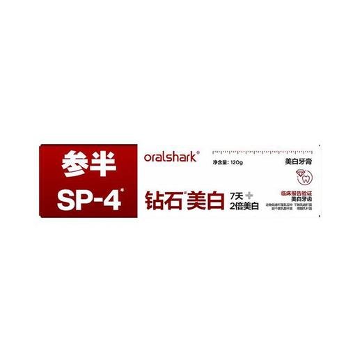 参半SP-4美白牙膏120g【21003903】 商品图1