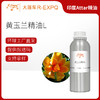 黄玉兰精油L Nag Champa Oil 印度直采 原料批发芳疗护理调香 商品缩略图0