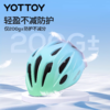 头盔【YOTTOY】儿童自行车骑行头盔轮滑护具溜冰鞋平衡滑板车青少年安全帽 商品缩略图4
