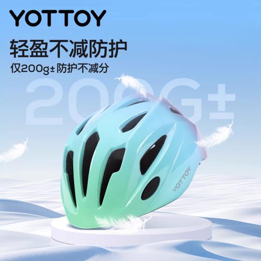 头盔【YOTTOY】儿童自行车骑行头盔轮滑护具溜冰鞋平衡滑板车青少年安全帽 商品图4