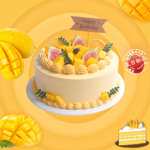 芒果花园 商品图0