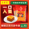 成都牛油火锅底料 商品缩略图0