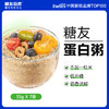 糖友饱饱早餐蛋白元气粥245g/盒（ 35g*7袋） 商品缩略图0