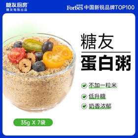 糖友饱饱早餐蛋白元气粥245g/盒（ 35g*7袋）