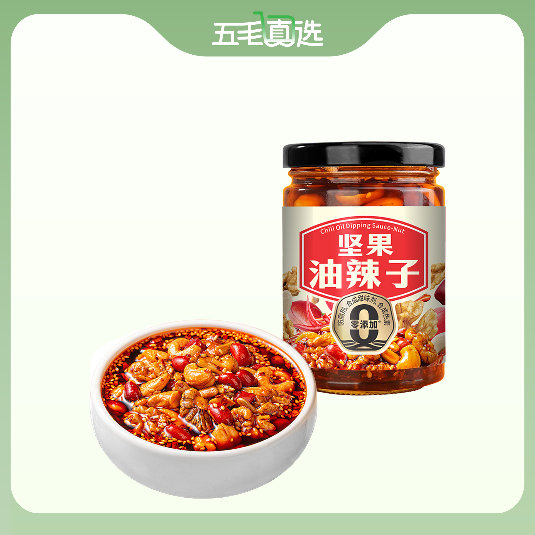 【老字号】饭扫光 坚果油辣子210g*3