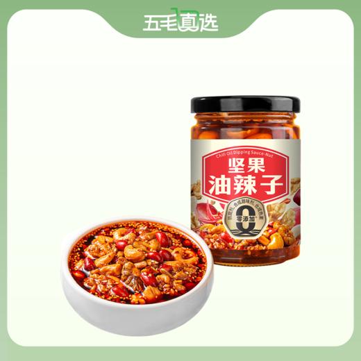【老字号】饭扫光 坚果油辣子210g*3 商品图0
