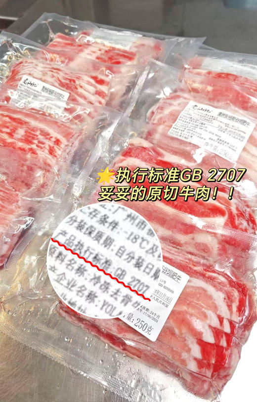 澳洲安格斯【谷饲肥牛片】韩式烤肉自由！🔥真源头牧场，谷饲喂养，精选牛种❗️肉质鲜嫩，奶香四溢😋每一口都是天然的美味！ 商品图2