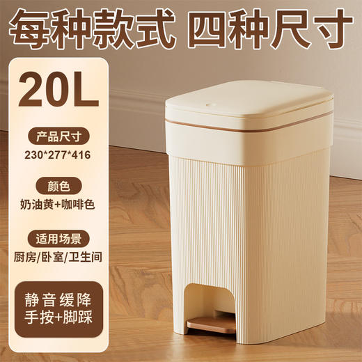 【垃圾桶家用】新款厨房客厅卧室脚踏式 大容量卫生间厕所带盖纸篓 商品图7