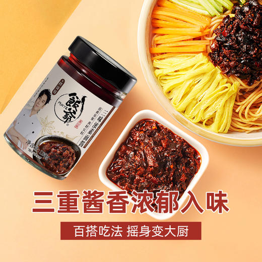 心选丨饭爷三味浓素面酱180g*3瓶拌饭拌面条 香辣调味佐餐美味食品瓶装 商品图4