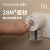 【Greennose绿鼻子】一代的三挡智能驱蚊器 商品缩略图0
