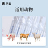 华畜硫酸阿托品注射液牛羊猪解磷中毒犬猫有机磷急救解毒呕吐痉挛 商品缩略图2