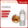 琥珀精油L Amber Oil 印度直采 原料批发芳疗护理调香 大篷车精油 商品缩略图0