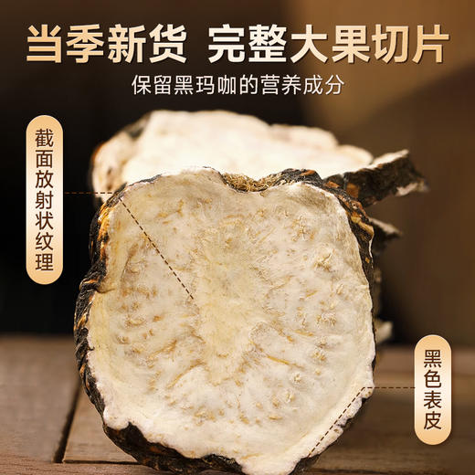 【黑玛卡】当季新货 云南原产 150g/瓶 商品图2