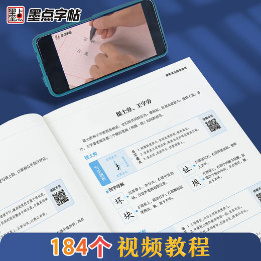 硬笔书法教材教学参考书教师专用楷书教程书墨点字帖书法培训班书法老师专用荆霄鹏楷书行楷练字书硬笔书法教案硬笔书法班培训教材 商品图8