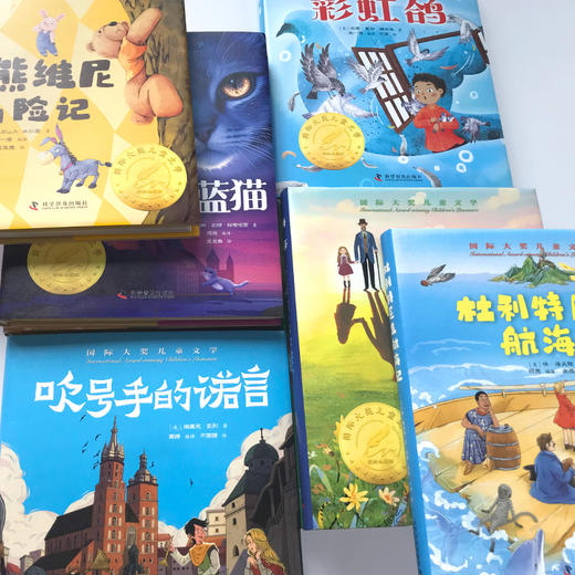 国际大奖儿童文学第二季精装典藏版全9册 3-6年级暑期必读世界名著 商品图2