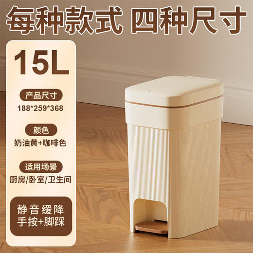 【垃圾桶家用】新款厨房客厅卧室脚踏式 大容量卫生间厕所带盖纸篓 商品图6