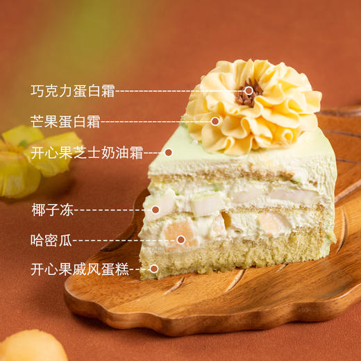 【繁花】开心果哈密瓜椰果冻 商品图3