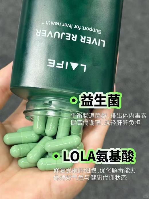 【蓝十字】LAIFE乐梵 肝脏养护乐轻肝 60粒/瓶  三瓶装 商品图2