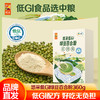 【低糖轻负担组合】中粮悠采低糖红豆薏米粉360g+中粮悠采低糖绿豆百合粉360g-（效期至26年7月）-专享价 商品缩略图7