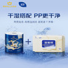 蓝漂XPLUS会员联名款有芯卷纸 6层200克*24卷加厚柔韧卷筒纸卫生纸巾 /家庭清洁/纸品 /清洁纸品 /卷纸 商品缩略图2