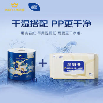 蓝漂XPLUS会员联名款有芯卷纸 6层200克*24卷加厚柔韧卷筒纸卫生纸巾 /家庭清洁/纸品 /清洁纸品 /卷纸 商品图2