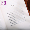 进口港版-太乙金華宗旨易解（一部贯通儒释道三家的千年经典，一场跨越东西方的心灵对话） 商品缩略图6
