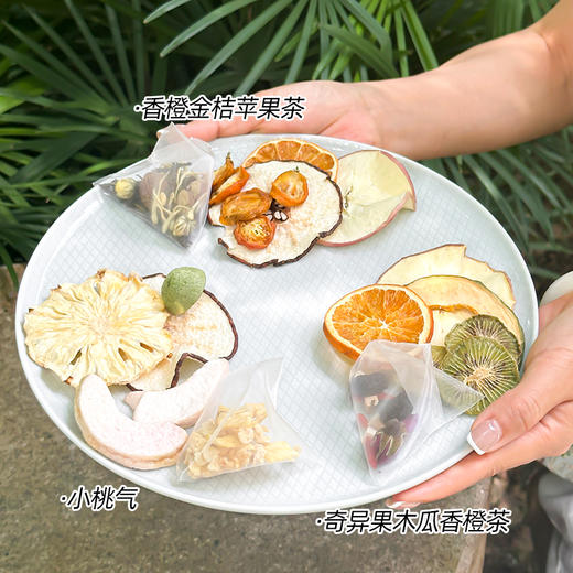 仲夏水果茶·夏日限定·奇异果木瓜香橙茶19g·香橙金桔苹果茶22g·小桃气21g 商品图6